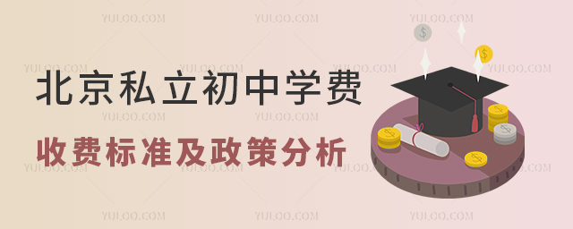 ����˽������ѧ���շѱ�׼�����߷���