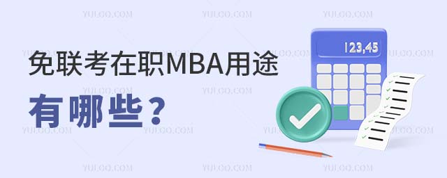 ְMBA;