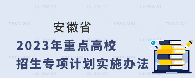 ʡ2023صУרƻʵʩ취