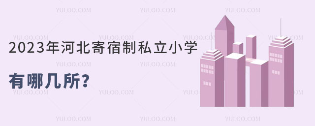 2023ӱ˽Сѧļ