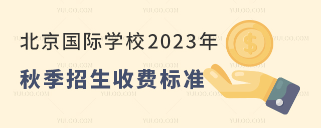 ѧУ2023＾շѱ׼.jpg