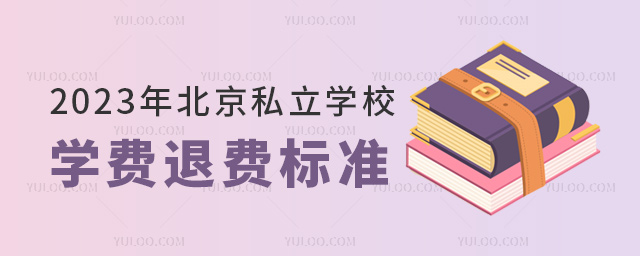 2023걱˽ѧУѧ˷ѱ׼