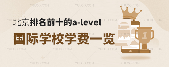 ǰʮa-levelѧУѧһ.jpg