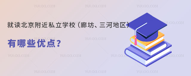 Ͷ˽ѧУЩŵ