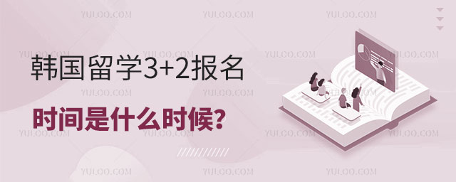 ѧ3+2