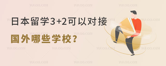 ձѧ3+2