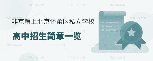 �Ǿ����ϱ���������˽��ѧУ������������