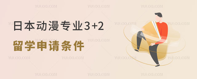 ձרҵ3+2ѧ