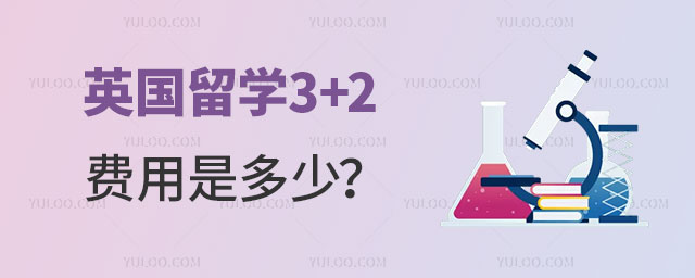 Ӣѧ3+2