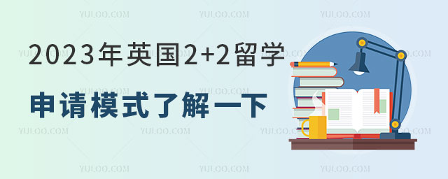 Ӣ2+2ѧ