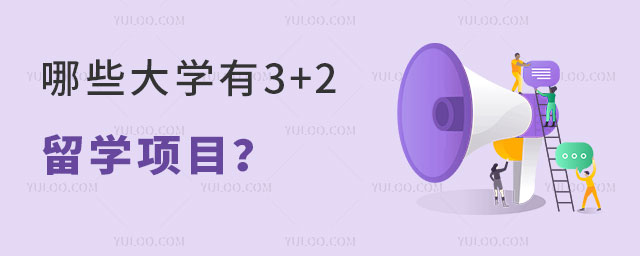 3+2ѧĿ