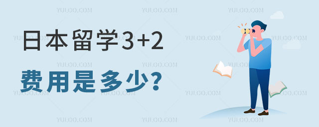 ձѧ3+2