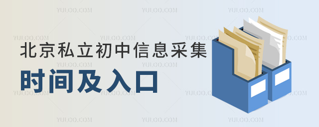 ����˽��������Ϣ�ɼ�ʱ�估���