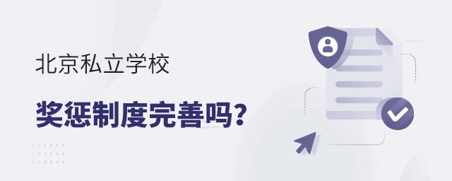 ����˽��ѧУ�����ƶ�������