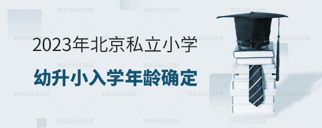 2023걱˽СѧСѧȷ