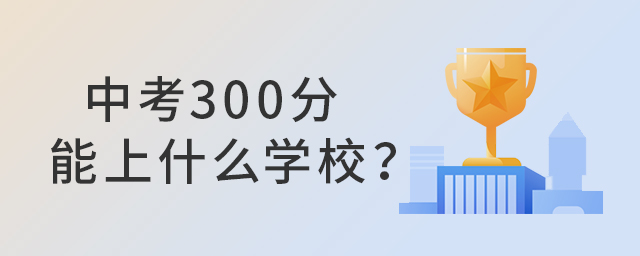 п300ʲôѧУ1.jpg