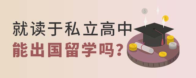 �Ͷ���˽�������ܳ�����ѧ��