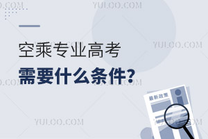 �ճˌ��I�߿���Ҫʲô�l����