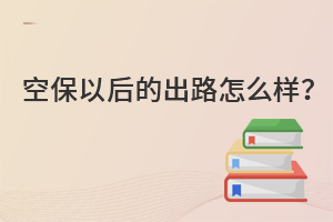 ձԺĳ·ôӣl(f)չǰΣ