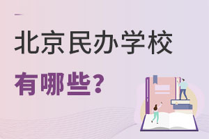 �������ѧУ����Щ��