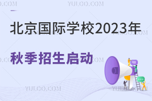 ذ!ѧУ2023＾ȫ(ѧУ)