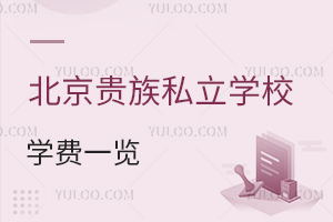 ��������˽��ѧУѧ��һ������ЩѧУ�Լ۱ȸߣ�