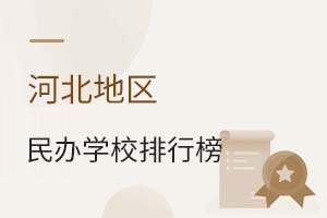 �ӱ��������ѧУ���а�