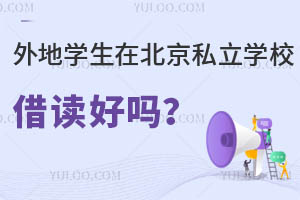 ���ѧ���ڱ���˽��ѧУ�����������Щ���ƣ�