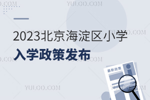 һͼ2023СѧѧߣͬСѧѧ