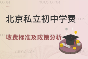 �ҳ���ע������˽������ѧ���շѱ�׼�����߷���