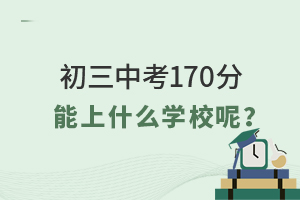 п170ʲôѧУأ