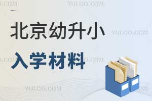 2023걱СҪ׼Щ?СѧҲҪЩ