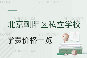 2023�걱��������˽��ѧУѧ�Ѽ۸�һ��(���޻����ɸ߿�)