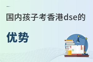 ���ں��ӿ����dse��ʲô����?