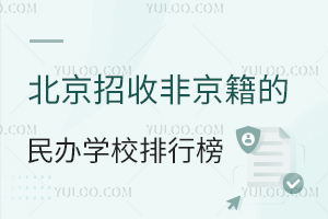 �������շǾ��������ѧУ���а�(ѧ�ѵͽ�ѧ������)