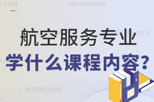 ���շ���רҵר����Ҫѧʲô�γ����ݣ�