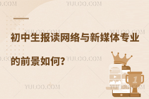 ������������������ý��רҵ��ǰ����Σ�