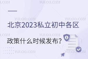 ����2023˽�����и�������ʲôʱ�򷢲������߷�������Щע�����