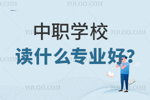 Ů����ְѧУ��ʲôרҵ�ã���Щרҵ�����飿