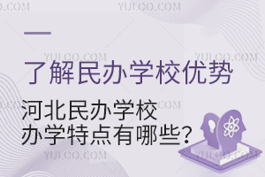 �˽����ѧУ���ƣ��ӱ����ѧУ��ѧ�ص�����Щ��