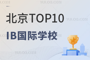 TOP10IBѧУѧ(ο2023ѧ)
