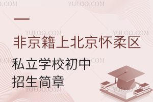 �Ǿ����ϱ���������˽��ѧУ�����������½���