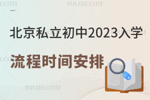 ����˽������2023��ѧ����ʱ�䰲���Ѷ�������ǰ5���������ص��ע��