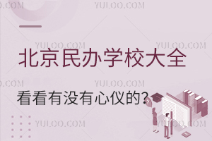 �������ѧУĿ¼��������ЩѧУ��û�������ǵģ�