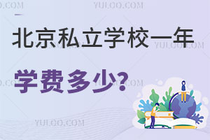 ����˽��ѧУһ��ѧ�Ѷ��٣���ͨ��ͥ�ܳе���