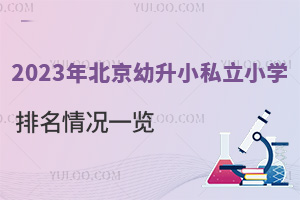 2023걱С˽Сѧһ
