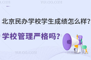 �������ѧУѧ���ɼ���ô����ѧУ�����ϸ���