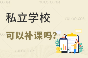 ˽��ѧУ���Բ����𣿹��Ҷ���Сѧ������ʲô�涨��