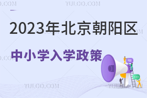 2023걱Сѧѧ߷ѧУִͬ