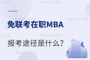 ְMBA;ʲô